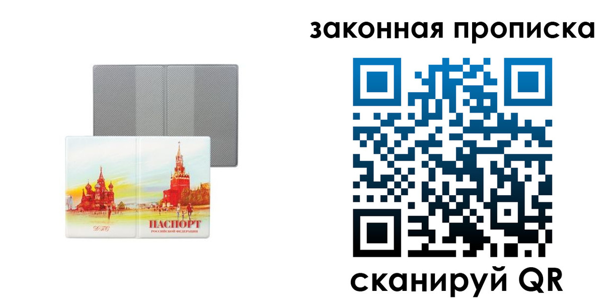 найти адрес прописки в Сосновом Бору