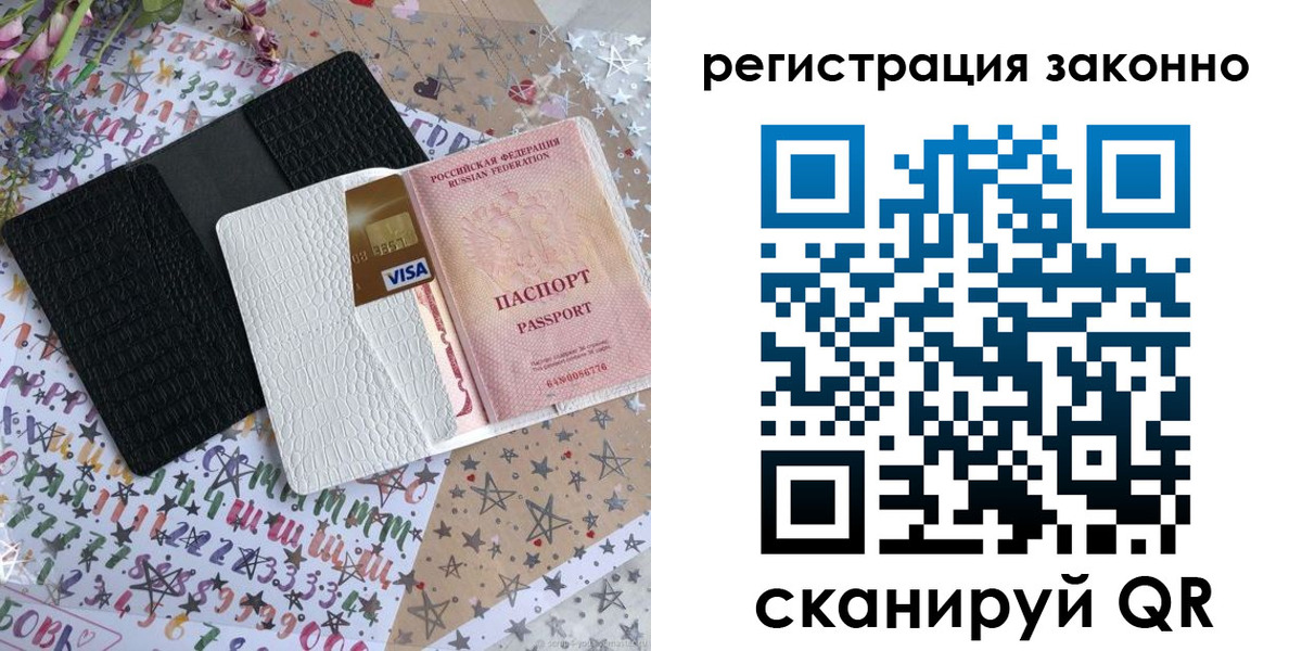 где прописаться в Сосновом Бору