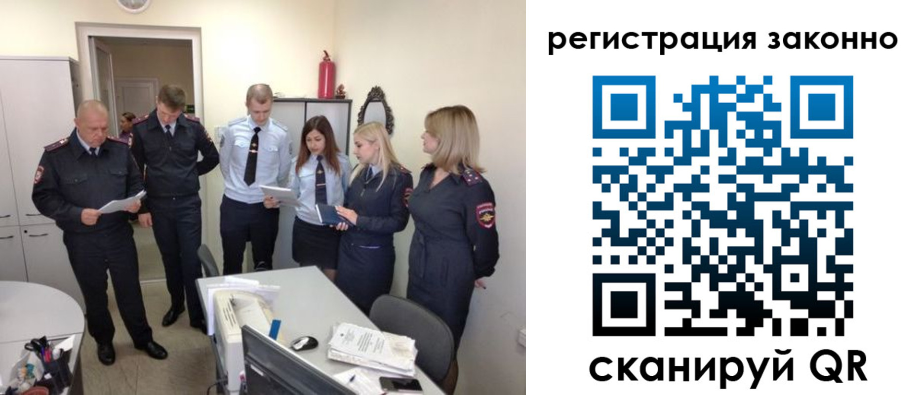регистрация в Сосновом Бору