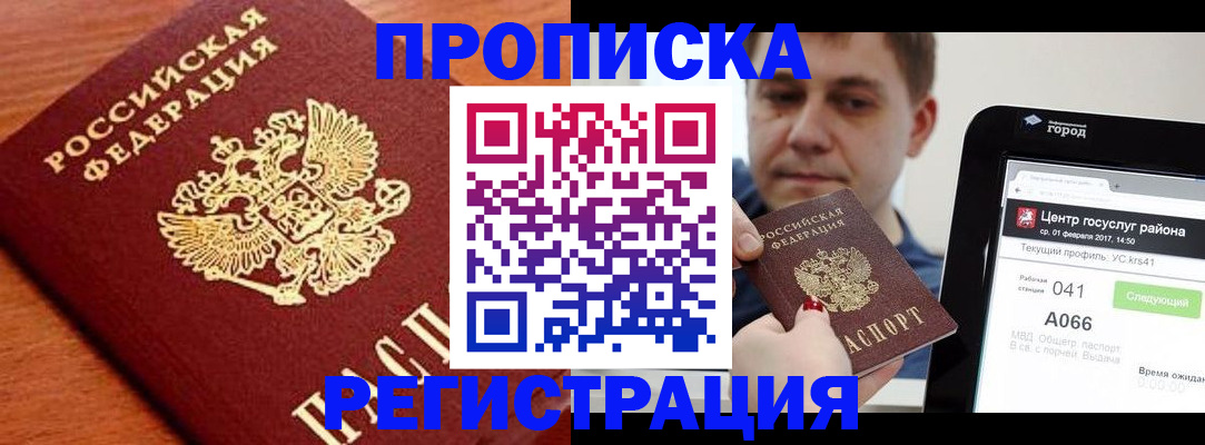 пропишу в квартире в Сосновом Бору