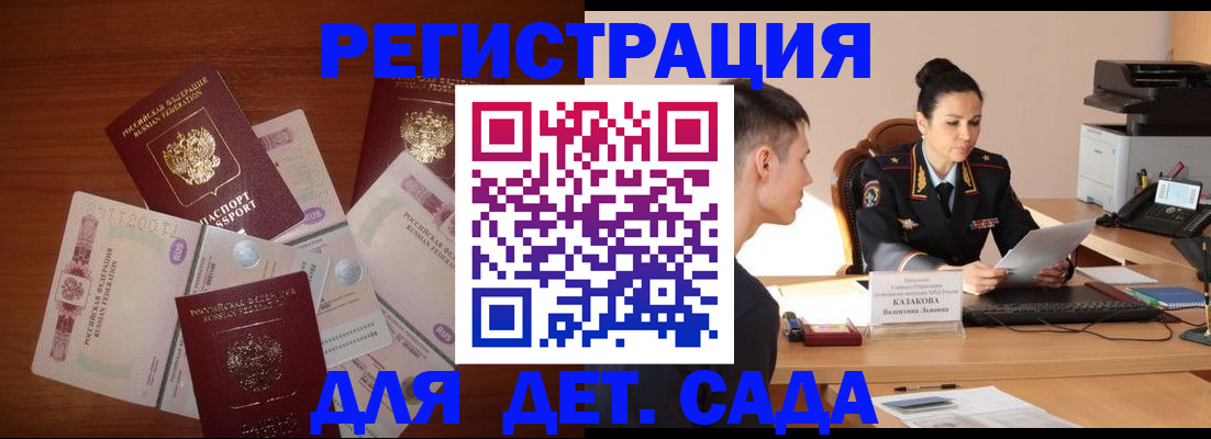 прописка законно в Сосновом Бору