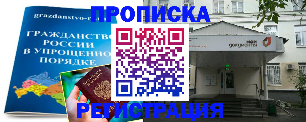 прописка иностранных граждан в Сосновом Бору