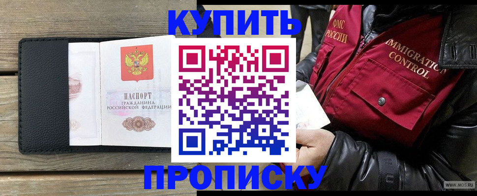 где прописаться в Сосновом Бору
