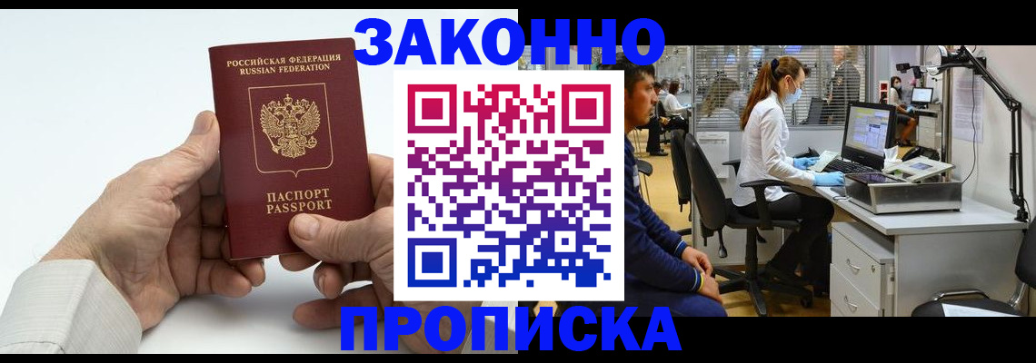временная регистрация для школы в Сосновом Бору