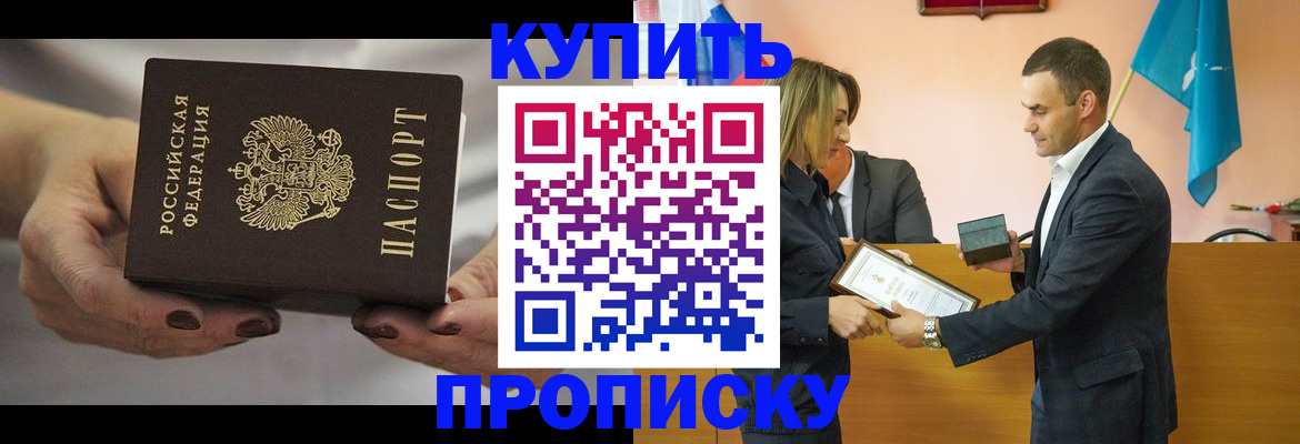 временная регистрация надежно в Сосновом Бору