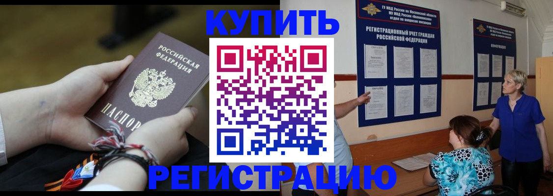 прописка законно в Сосновом Бору