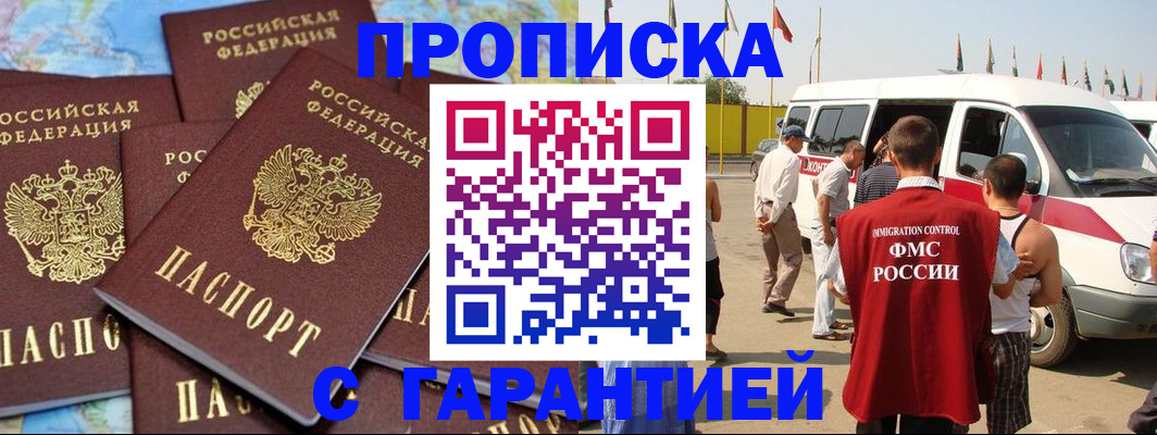 временная регистрация законно в Сосновом Бору