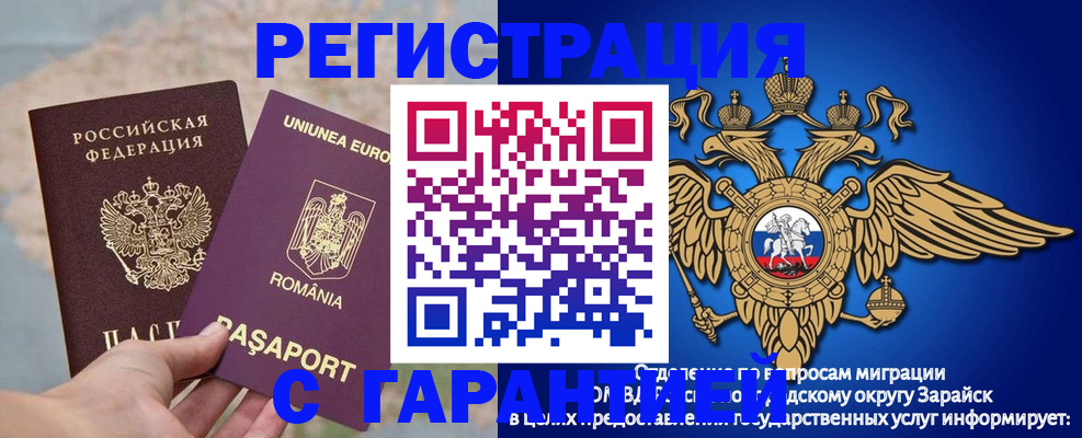 купить прописку в Сосновом Бору